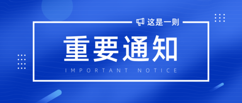 濟南海納特邀您參加第八屆林產品質量與標準化研討會